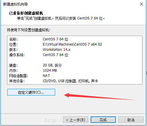 1.虚拟机安装和LINUX系统安装步骤 - 图13