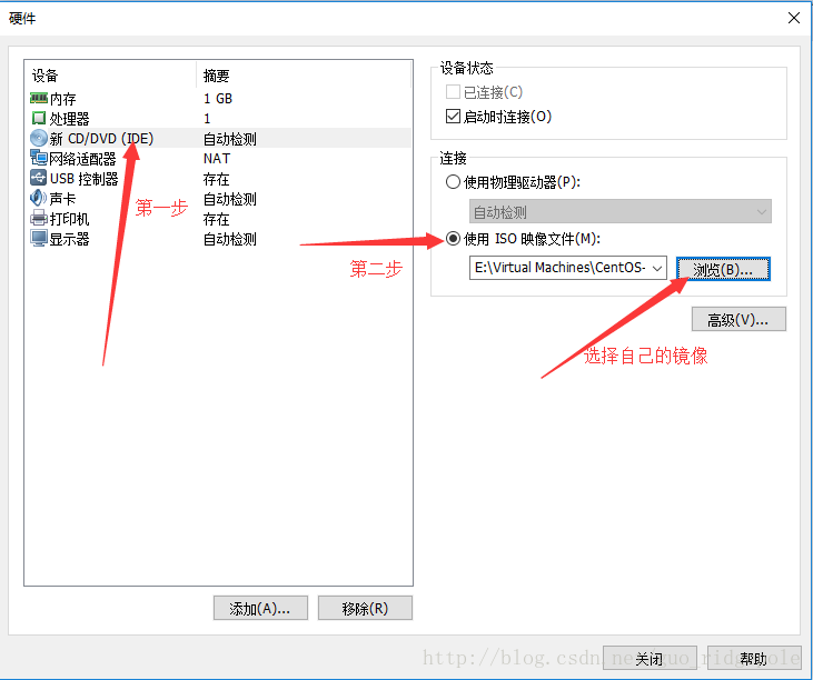 1.虚拟机安装和LINUX系统安装步骤 - 图14