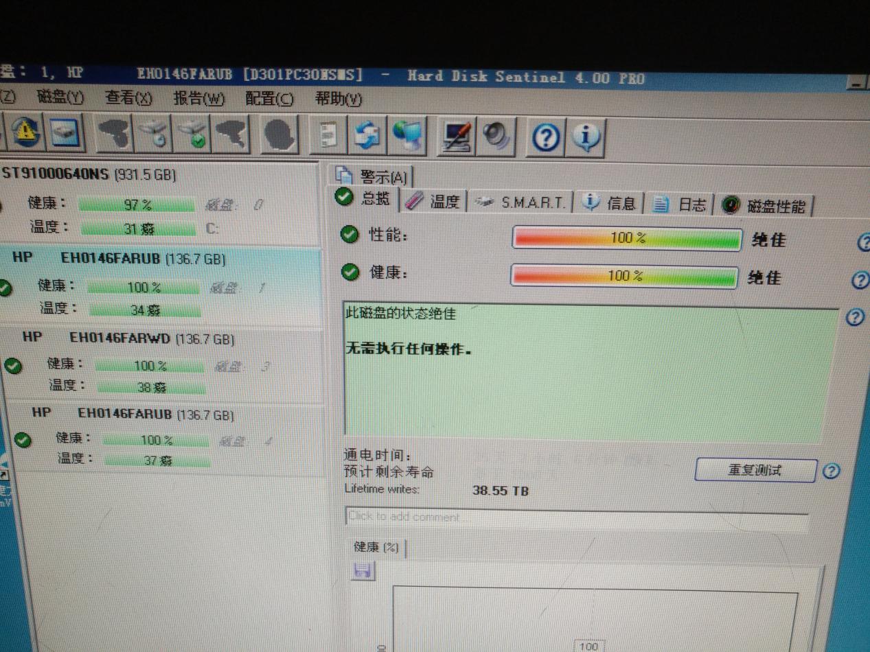 测试流程_512744-001 硬盘 HP SAS - 图14
