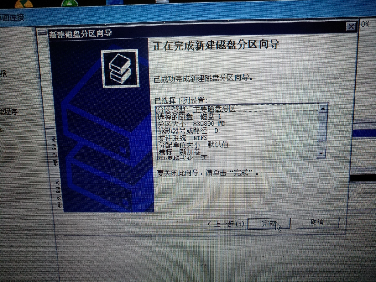 测试流程_507283-001 硬盘 HP SAS - 图43