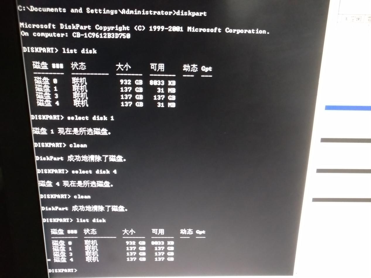 测试流程_512744-001 硬盘 HP SAS - 图19