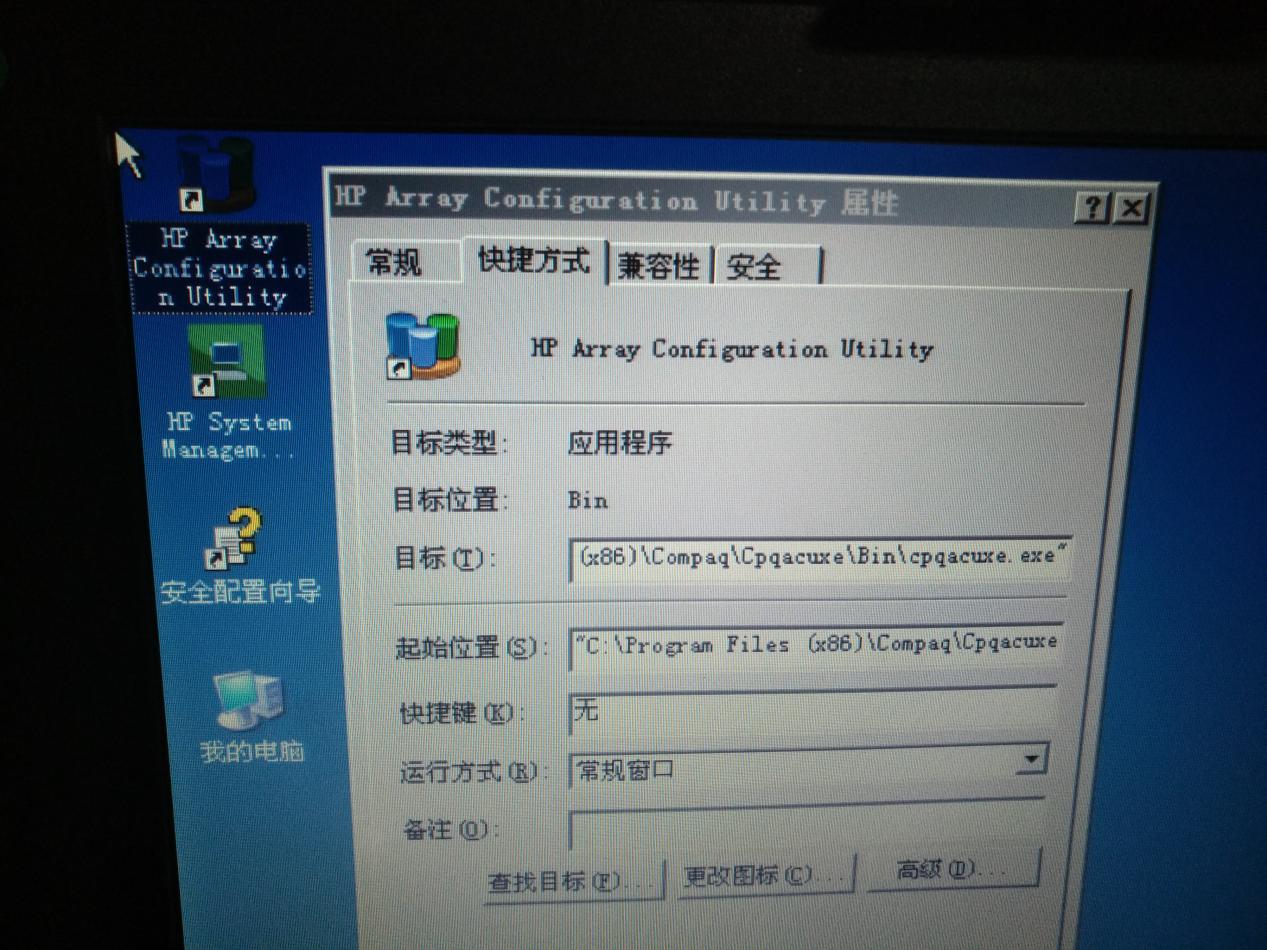 测试流程_512744-001 硬盘 HP SAS - 图23