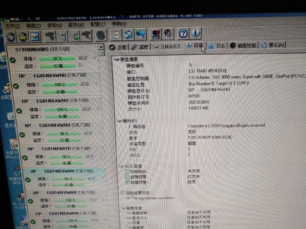 测试流程_507283-001 硬盘 HP SAS - 图21