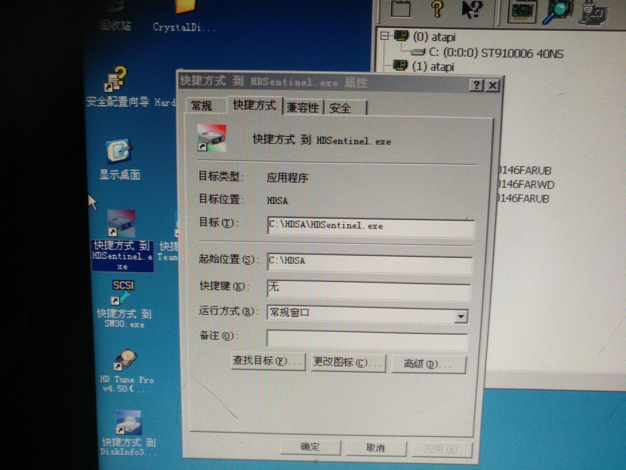 测试流程_512744-001 硬盘 HP SAS - 图13
