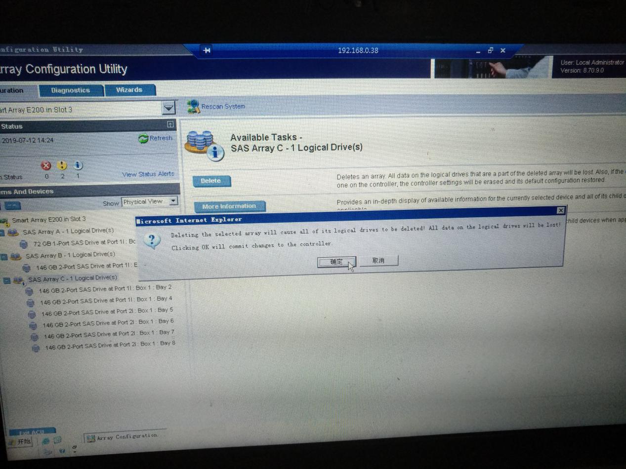测试流程_512744-001 硬盘 HP SAS - 图32