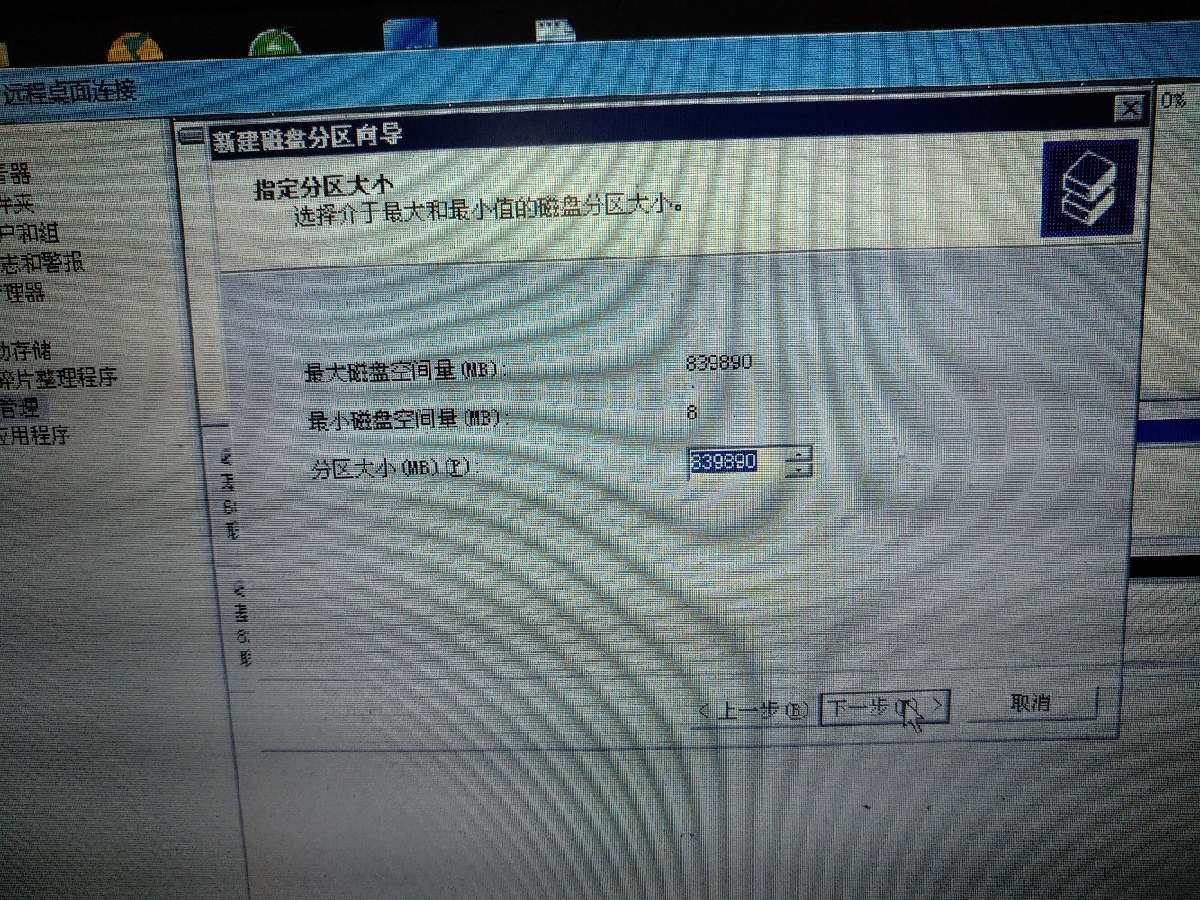 测试流程_507283-001 硬盘 HP SAS - 图40