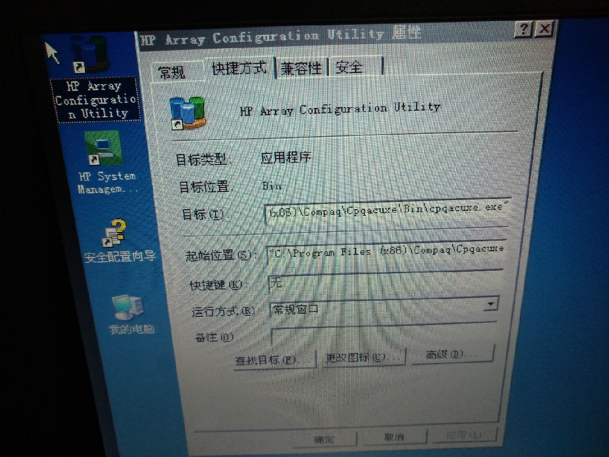 测试流程_507283-001 硬盘 HP SAS - 图24