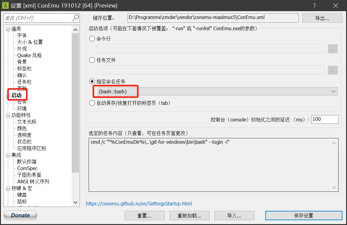 Windows下安装Cmder及配置&设置系统右键菜单 - 图12