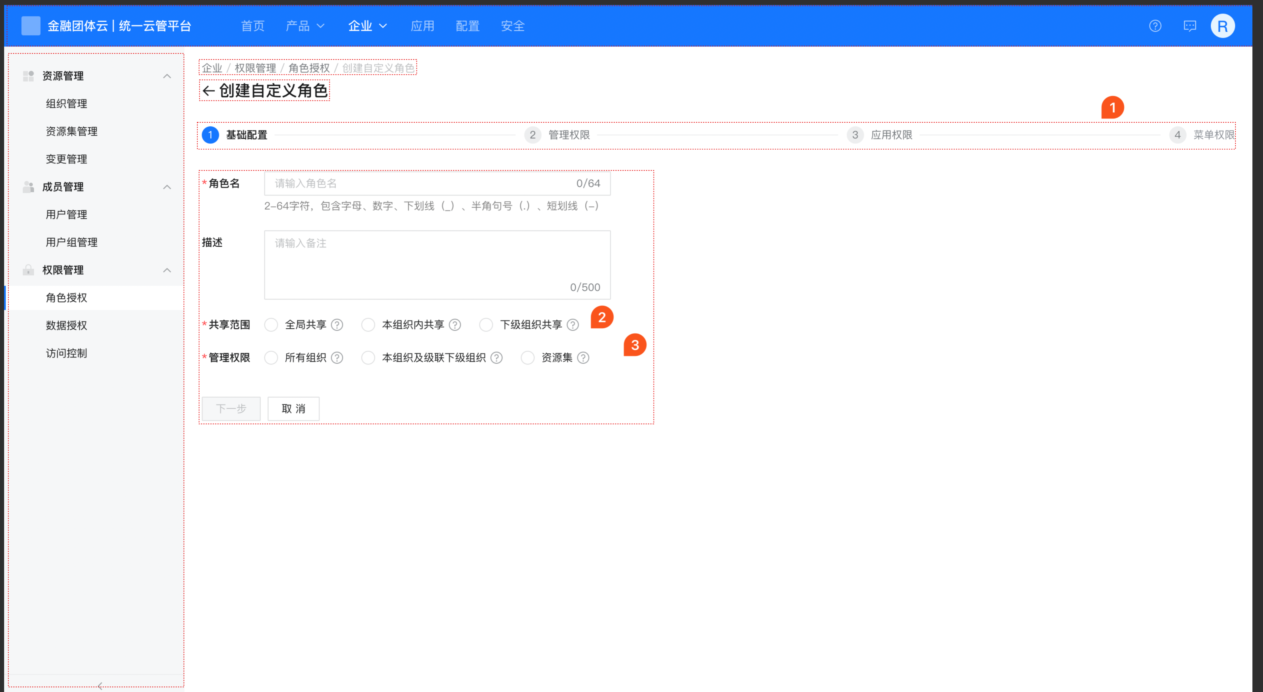 有多余的，不需要开发的分区❌