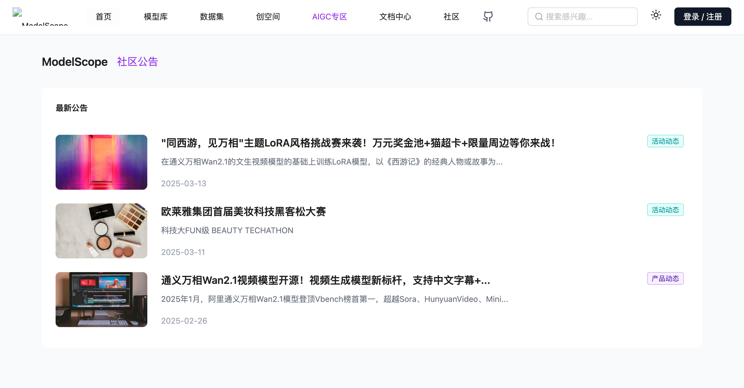 ⭐ 全行业模型/产品效果对比 - 图34
