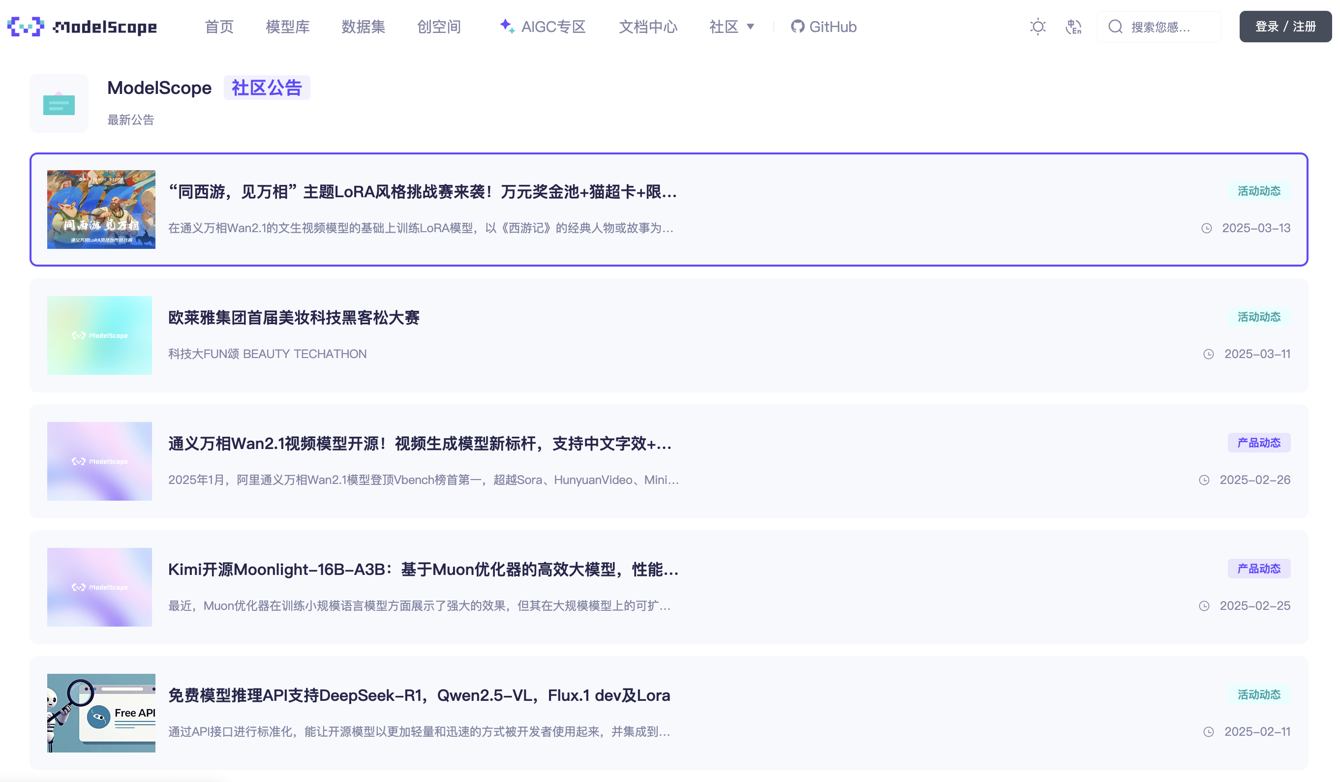 ⭐ 全行业模型/产品效果对比 - 图56