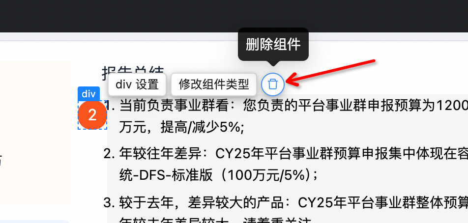 如何分区 - 图10