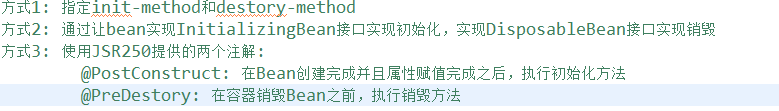 spring注解驱动开发 - 图38