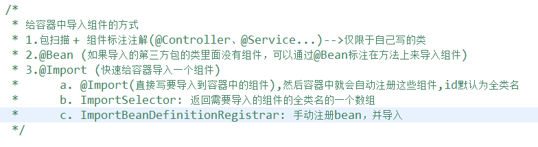 spring注解驱动开发 - 图19