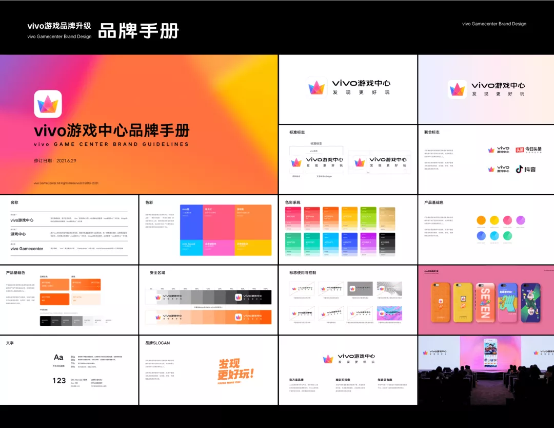 vivo｜发现更好玩！揭秘vivo游戏中心品牌升级探索 - 图25
