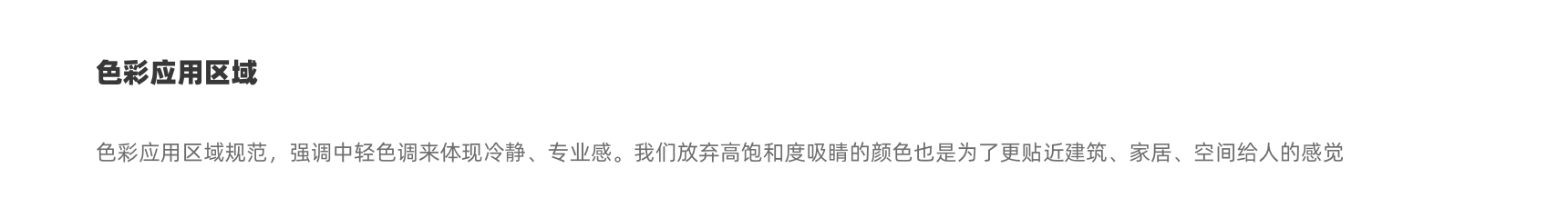 酷家乐｜线上视觉设计原则 - 图5