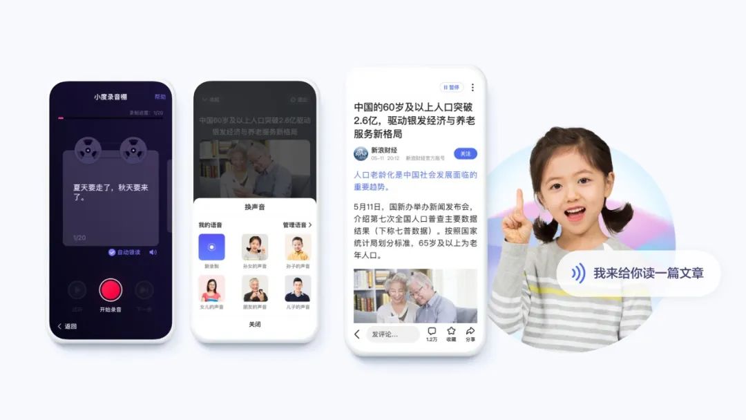 百度 | 《设计》专访 斩获6项国际设计奖，百度大字版APP助力老年人跨越数字鸿沟 - 图4