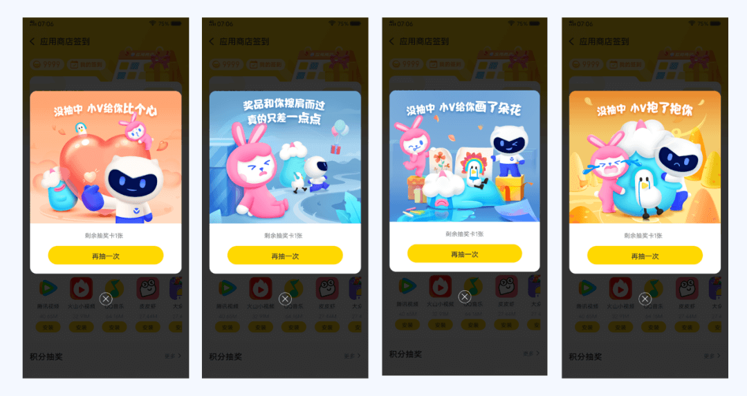 vivo｜如何利用认知偏差达成设计目标？ - 图12
