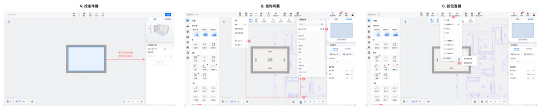 酷家乐 | 跨界探索体验设计 - 图5