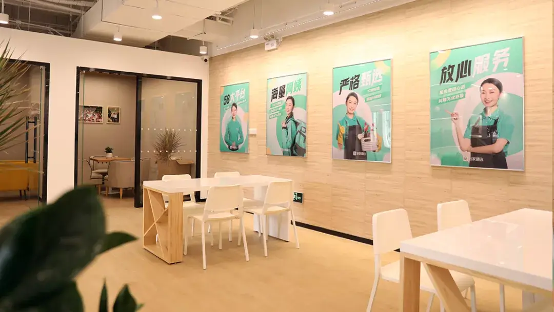 58 UXD｜聊聊用设计思维做线下体验店——58到家线下店开业啦 - 图7