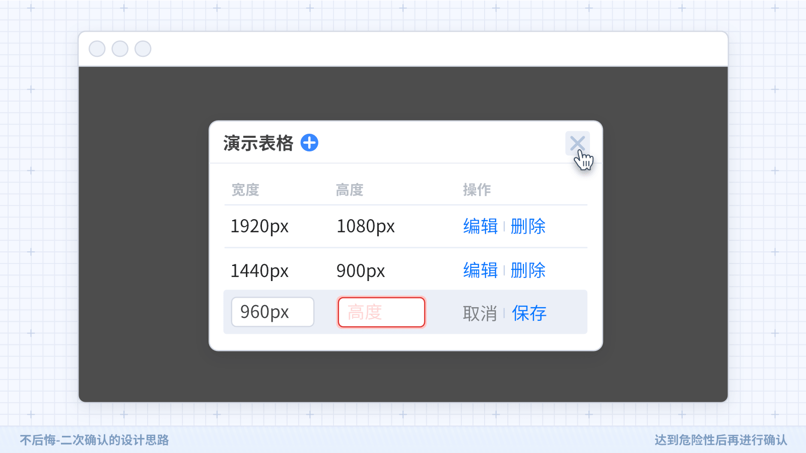 京东｜不后悔-二次确认的设计思路 - 图4