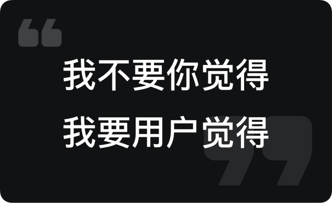 阿里 | 还在靠人情推进体验升级？该变了！ - 图6