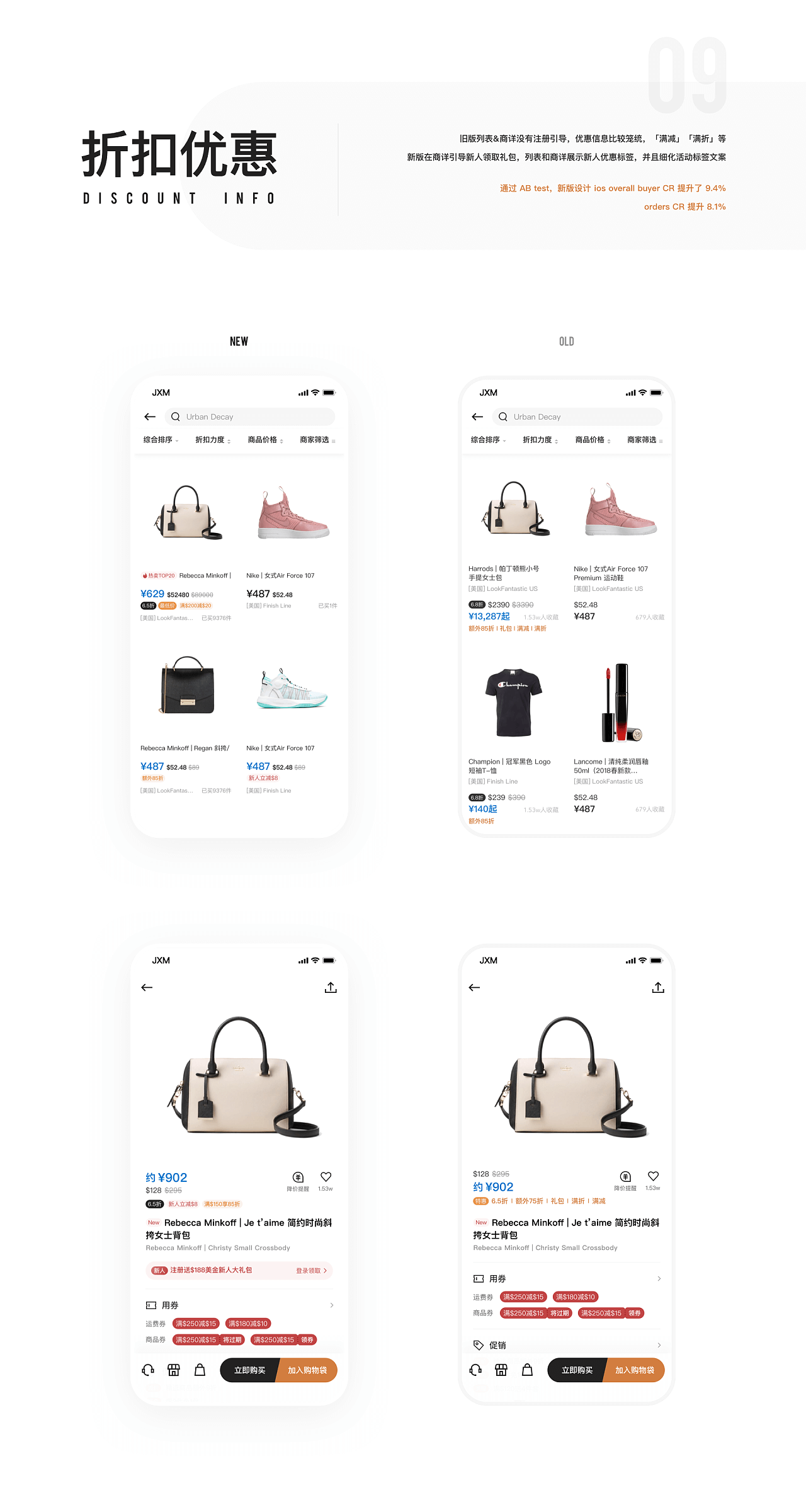 别样海外购｜UI/UX 提升首单转化 - 图16
