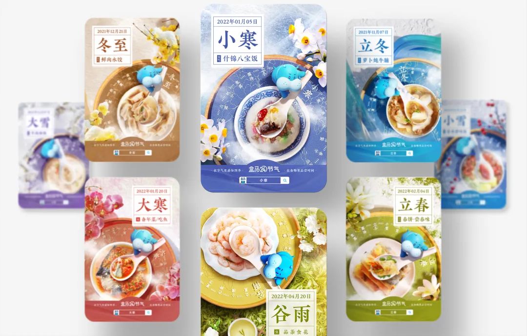 阿里 | 讲食物故事·造节气氛围 - 图5