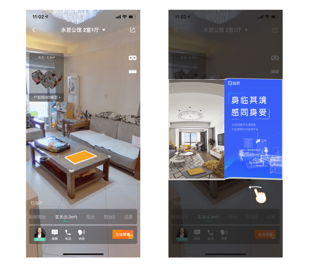 58同城｜基于VR场景下的运营设计新模式 - 图16