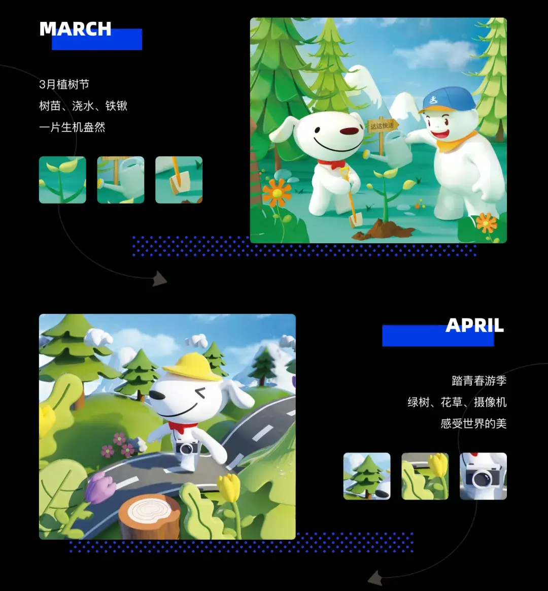 京东｜2022使命必达文创月历 - 图12