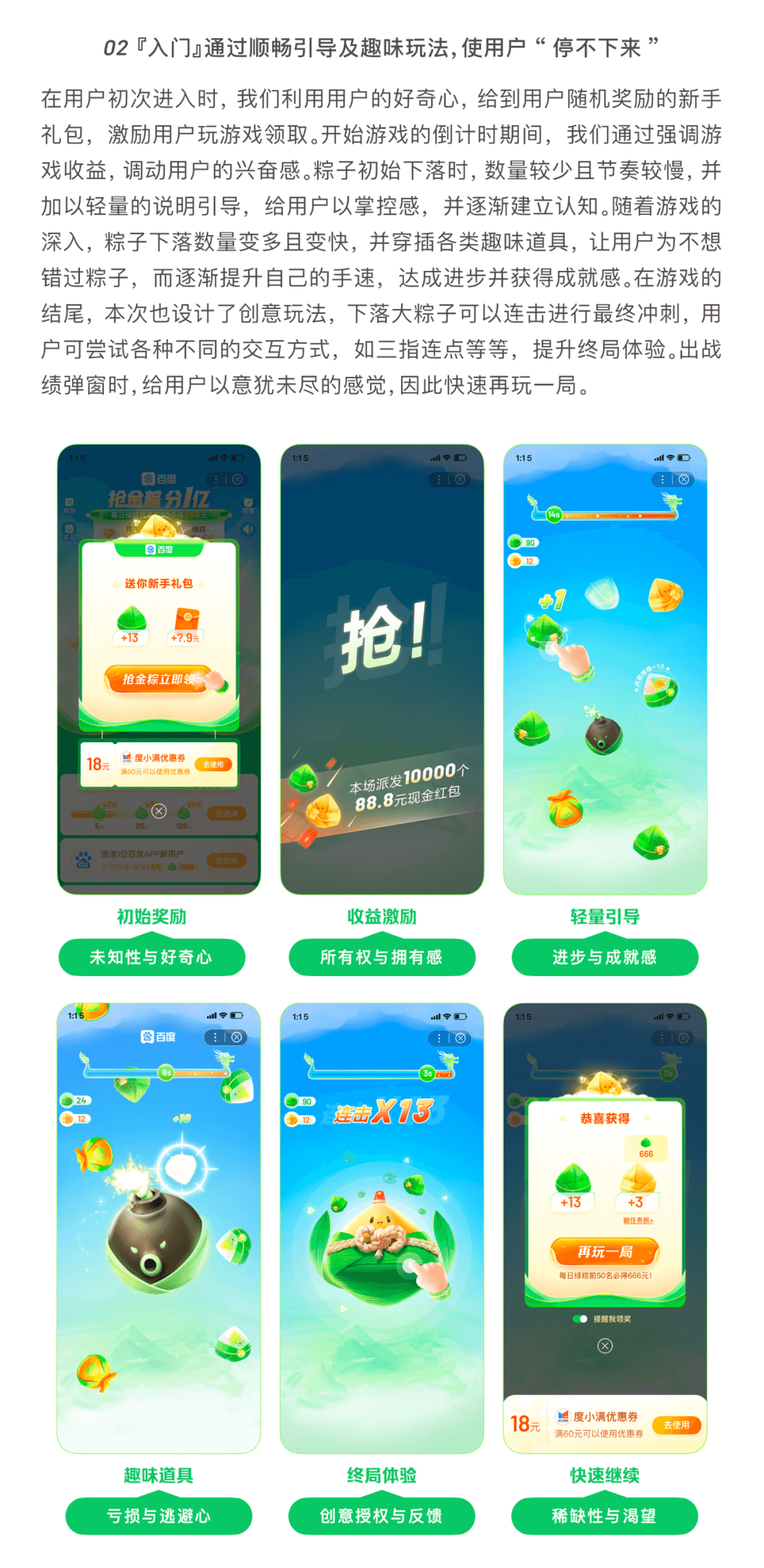百度｜探索节日运营新思路 - 图5