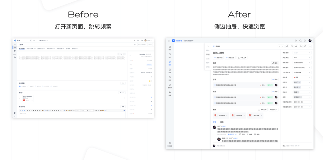 58 UXD | 只要一个公式，带你看懂协同办公提效 - 图16