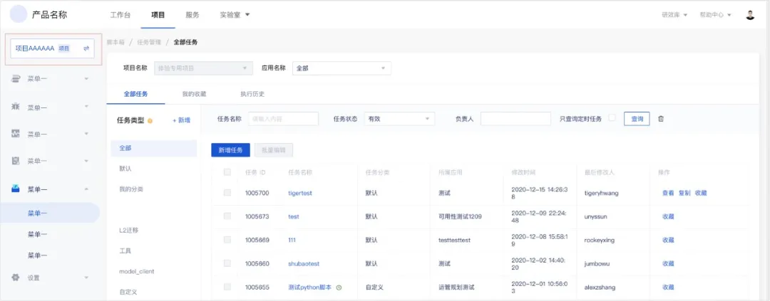 腾讯｜权限设计指南 - 图29