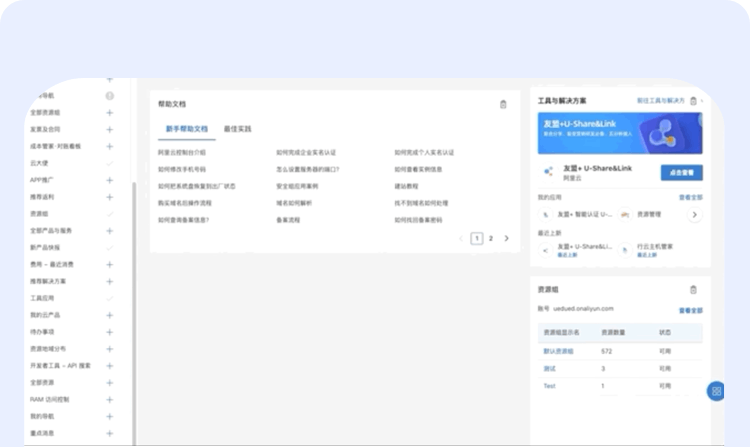 阿里｜原来B端产品还可以这样设计 - 图11