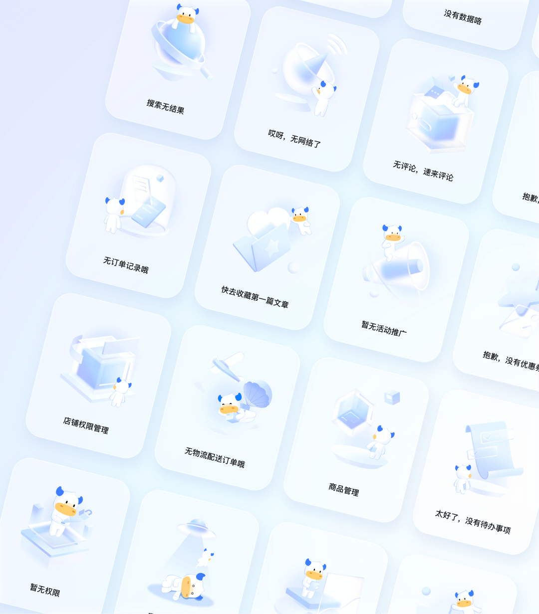 阿里｜商家产品的IP形象升级实践 - 图14