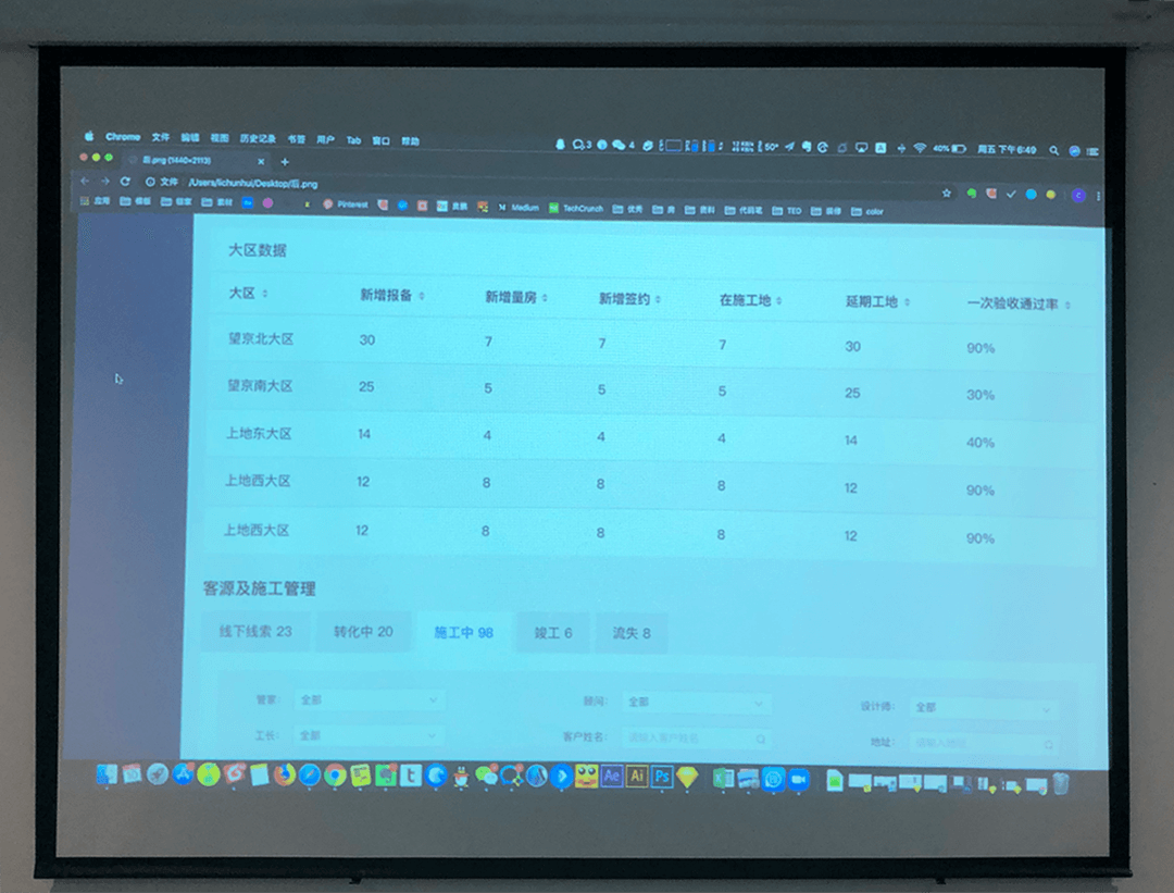 贝壳｜场景化体验策略 - 投影情境设计语言探索 - 图27