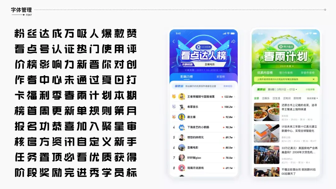 腾讯｜腾讯看点创作中心首页改版 - 图27