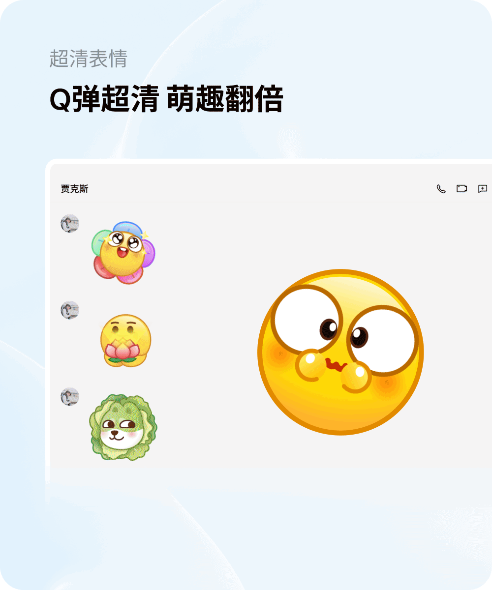 腾讯 | 新不止步，乐不设限。全新 Mac QQ 登场！ - 图4