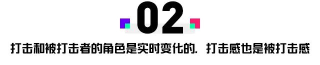腾讯｜在体验过无数动作游戏之后，我对打击感的设计有了新的认识 - 图6