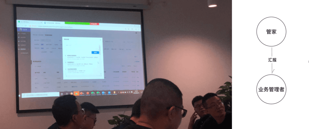 贝壳｜场景化体验策略 - 投影情境设计语言探索 - 图3