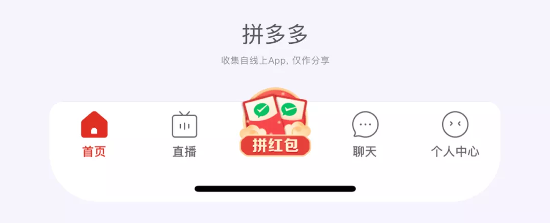 京东｜底部标签栏，最全拓展方案 - 图5