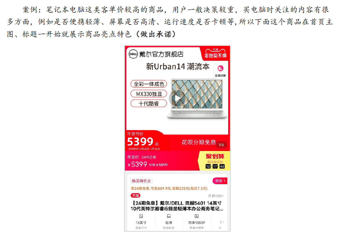 京东｜学会这招，让用户快速下单 - 图3