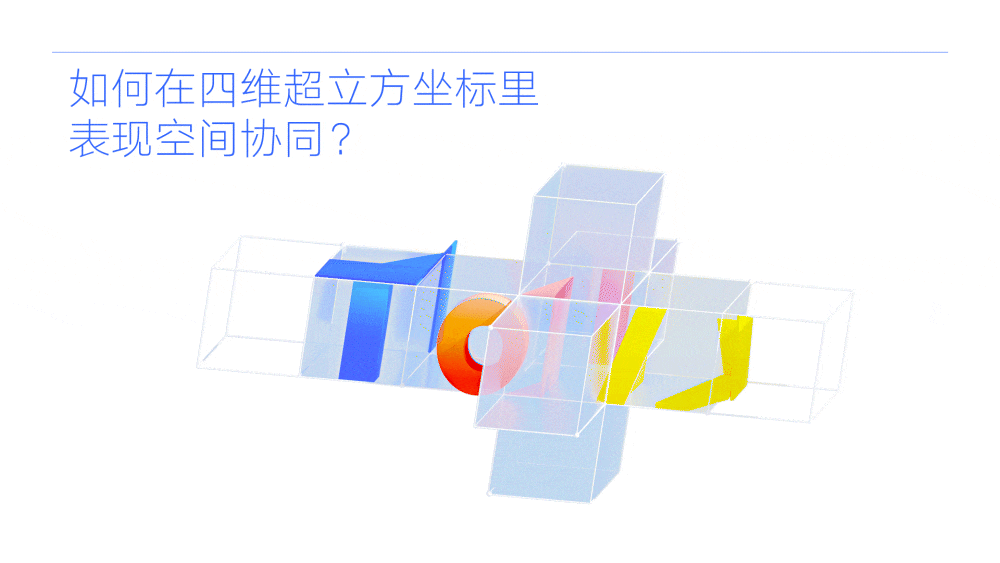 腾讯｜品牌设计背后 | 2021TDW腾讯设计周 - 图6