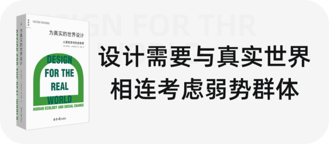 阿里 | 为数字弱势群体而设计 - 图5