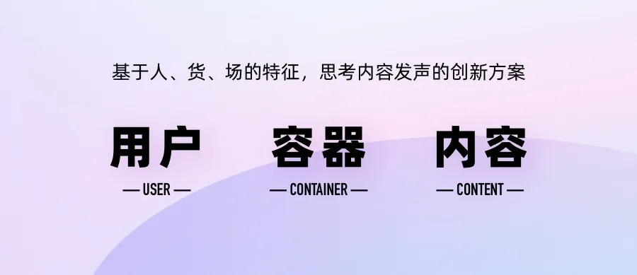 阿里｜分发容器设计创意实践：如何让容器讲个故事 - 图5