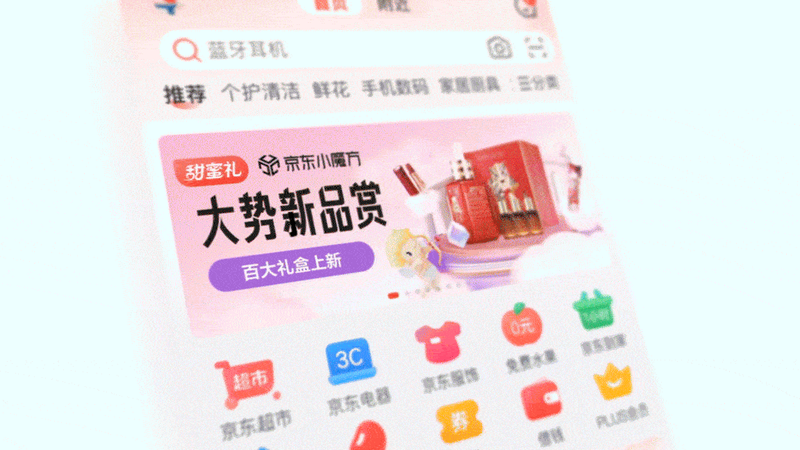 京东 | APP11.0深度解读视觉篇 | 让购物简单快乐 - 图21