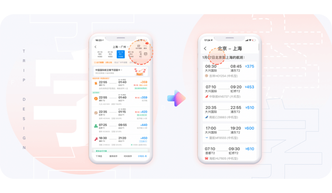 携程｜大字≠丑，大字也可以美！大字关怀优化实例 - 图8