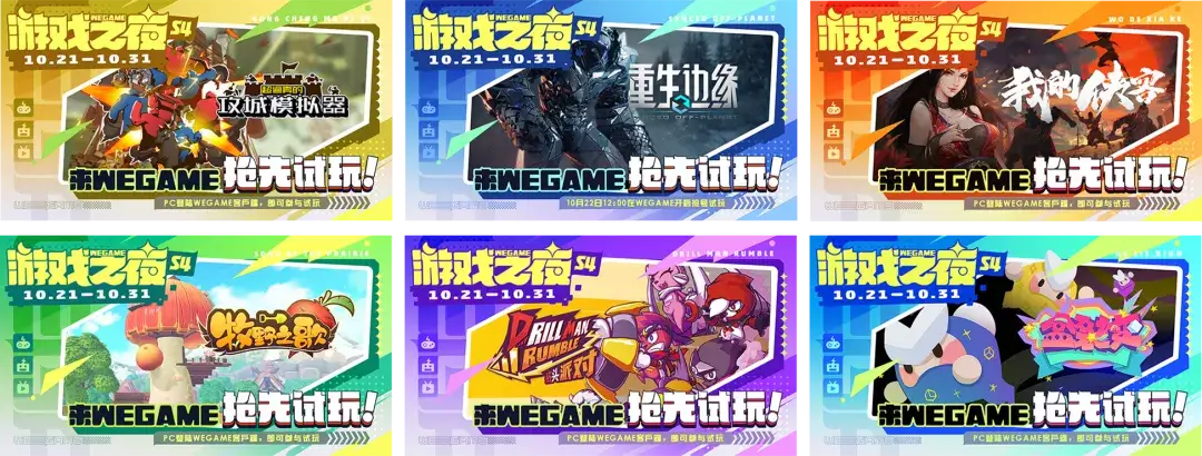 腾讯｜WeGame2.0视觉升级（品牌篇） - 图58