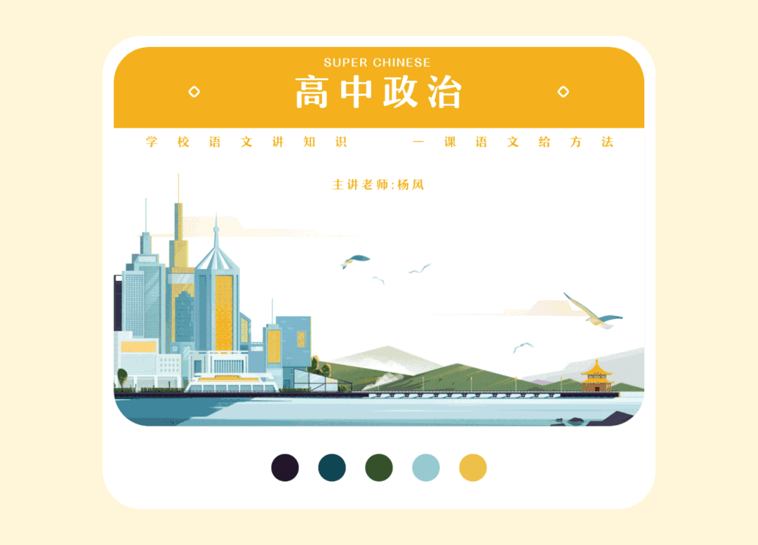 作业帮 I 初高中课程视觉体系 - 图13
