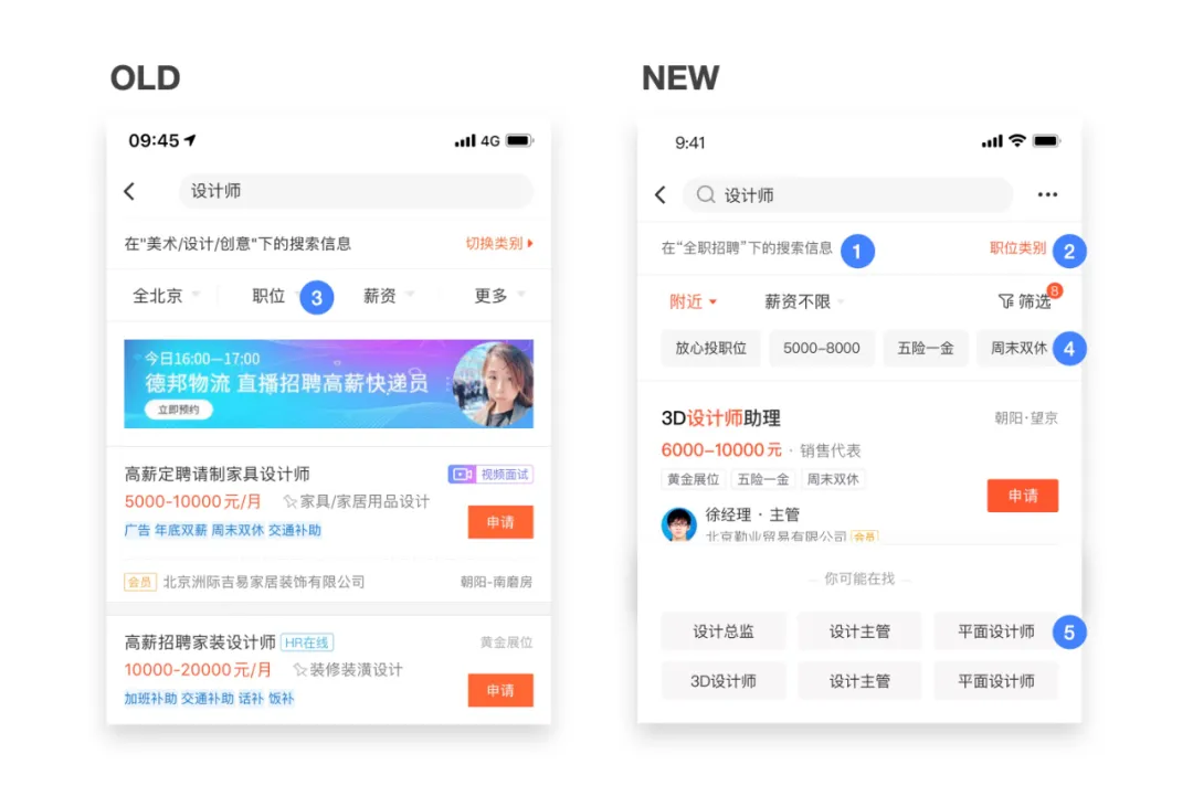 58同城｜从水果店到搜索设计模式 - 图9
